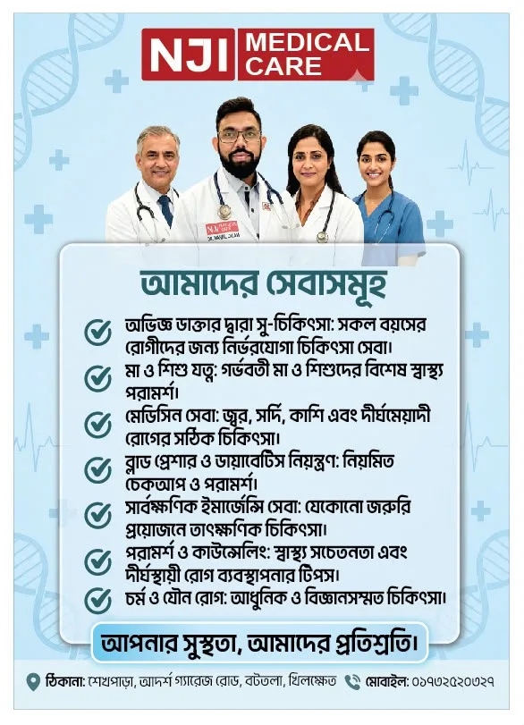 Dr Md Anisul Islam work photo 3