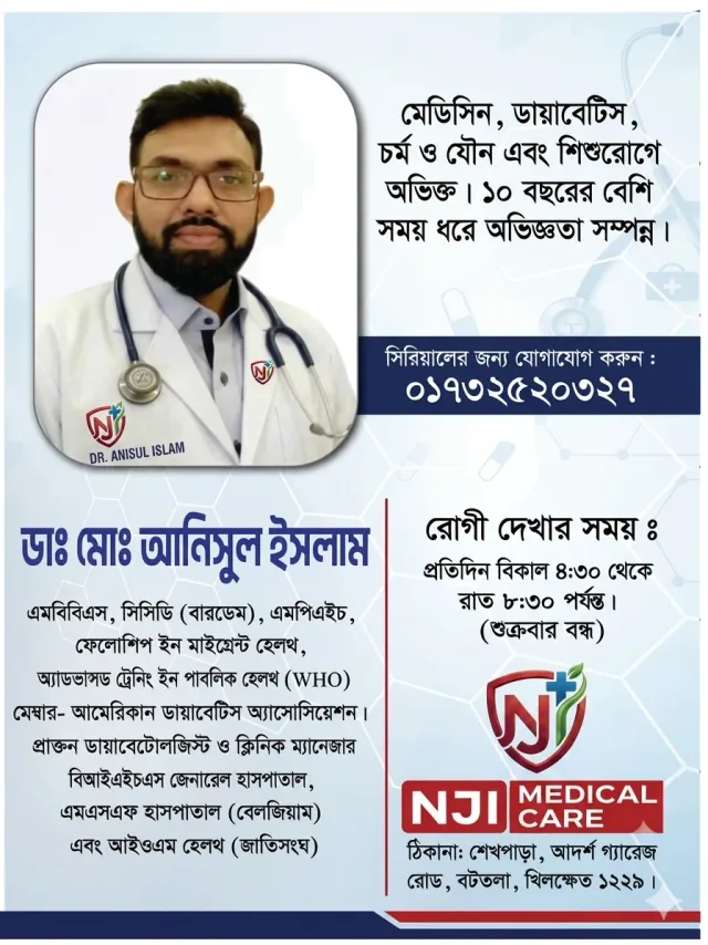 Dr Md Anisul Islam work photo 1