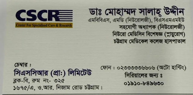Dr. Muhammad Salah Uddin work photo 1
