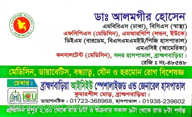 Dr. Alamgir Hossan work photo 1