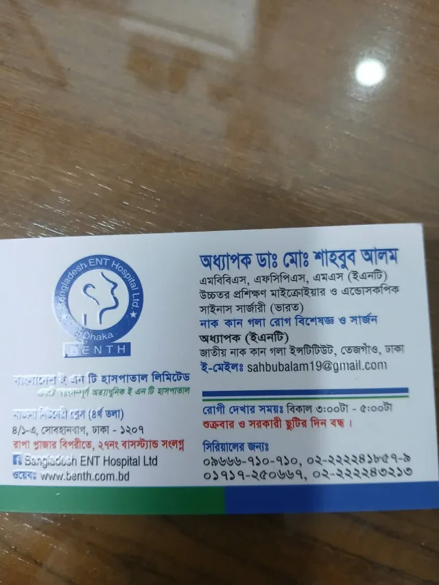 Prof Md Sahbub Alam work photo 2