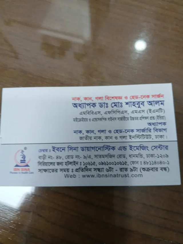 Prof Md Sahbub Alam work photo 1