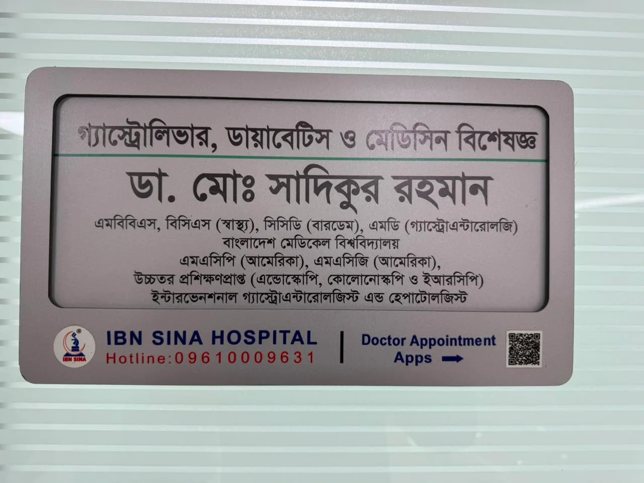 Dr. MD Sadiqur Rahman work photo 2
