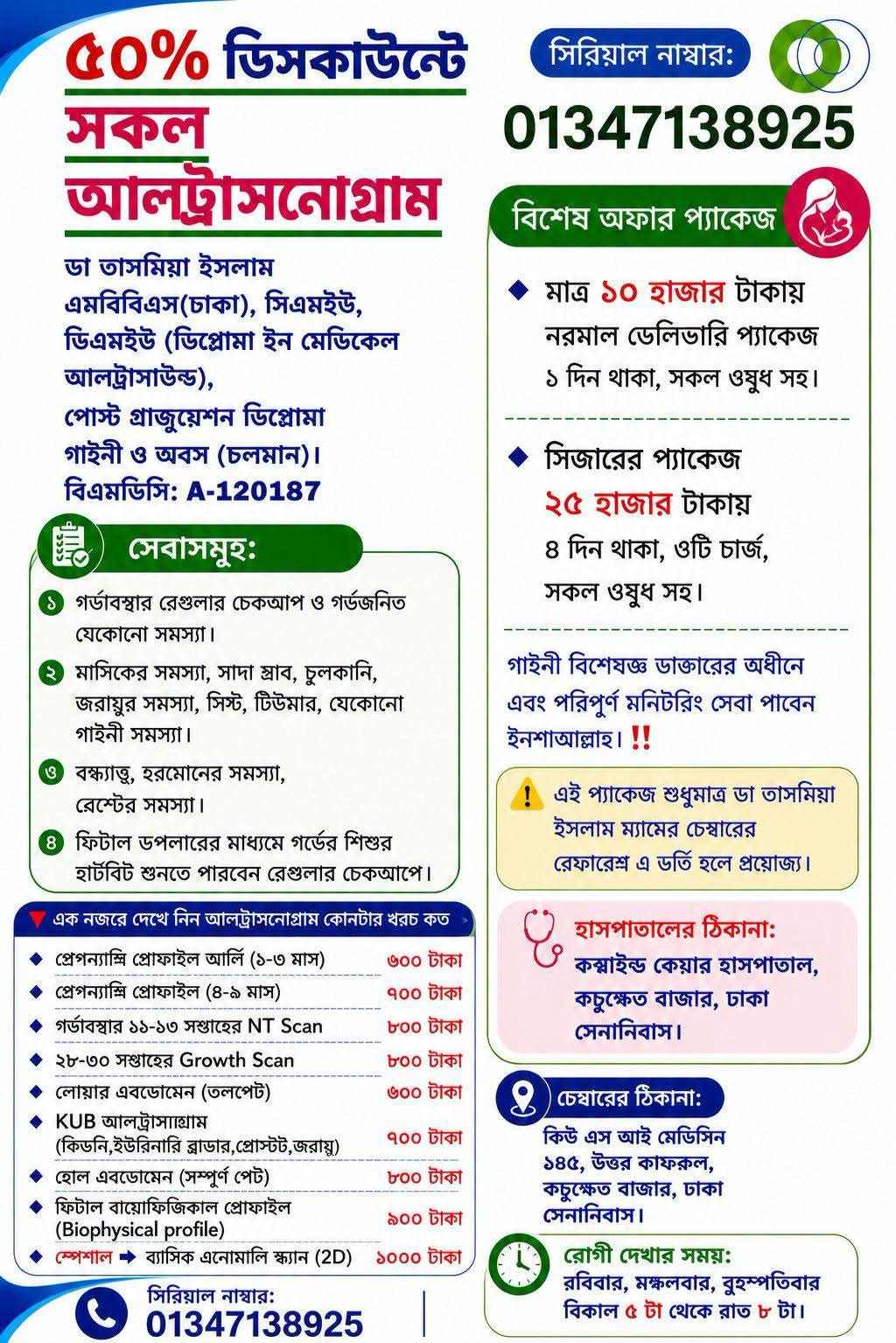 Dr.Tasmia Islam work photo 4