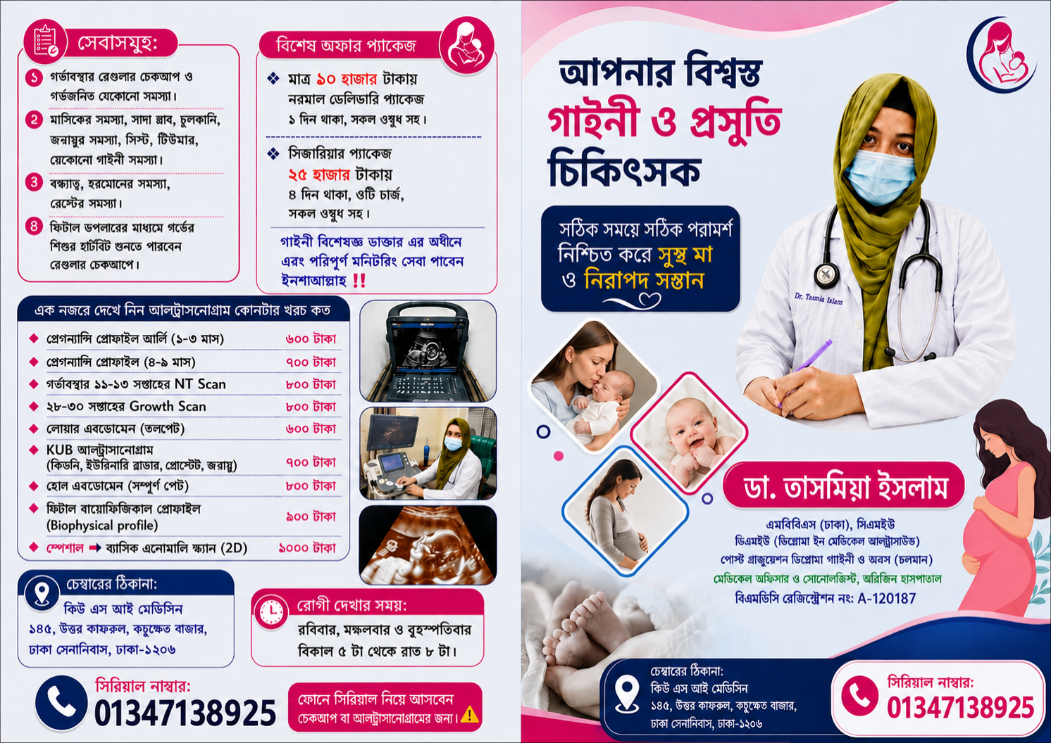 Dr.Tasmia Islam work photo 3