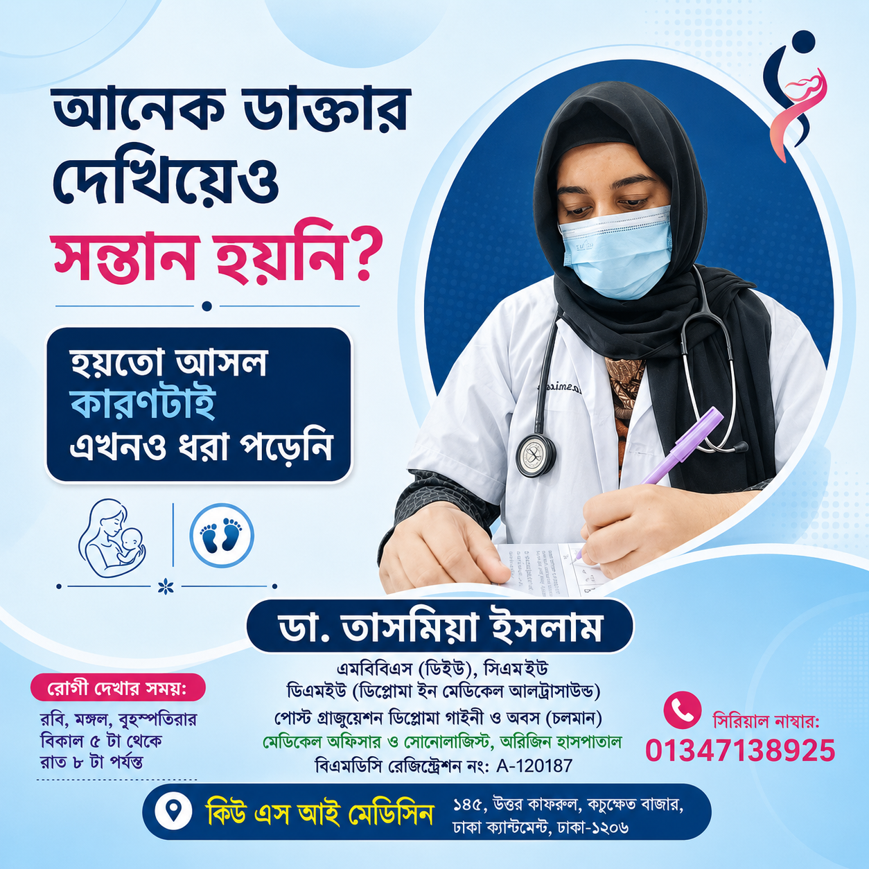 Dr.Tasmia Islam work photo 7