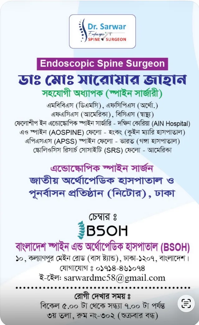Dr Md Sarwar Jahan work photo 1