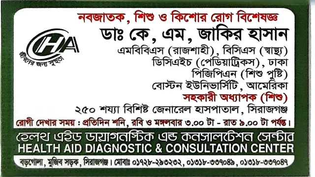 Dr. K. M. Zakir Hasan work photo 1