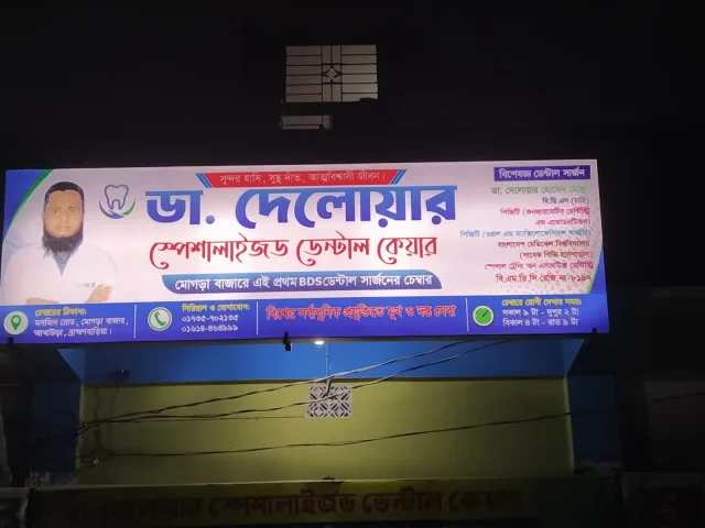 Dr. Dalowar Hossain Mollah work photo 2