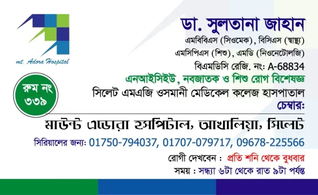 Dr. Sultana Jahan work photo 1
