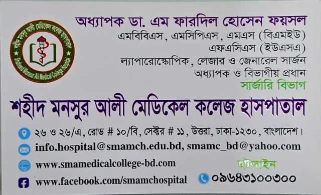 Prof Dr. M Fardil Hossain Faisal work photo 1