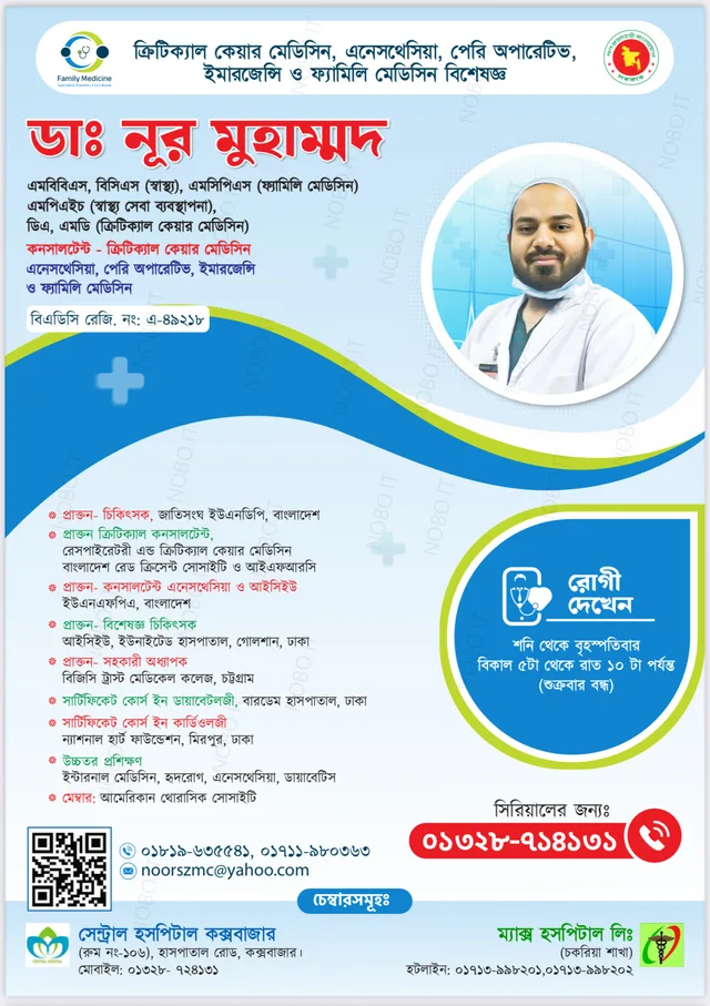 Dr.Noor Mohammad work photo 5