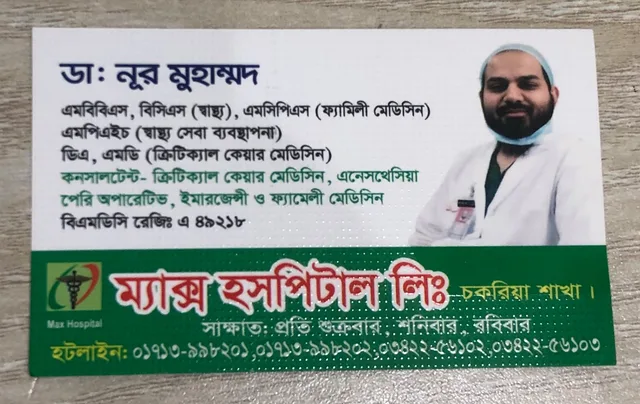Dr.Noor Mohammad work photo 1
