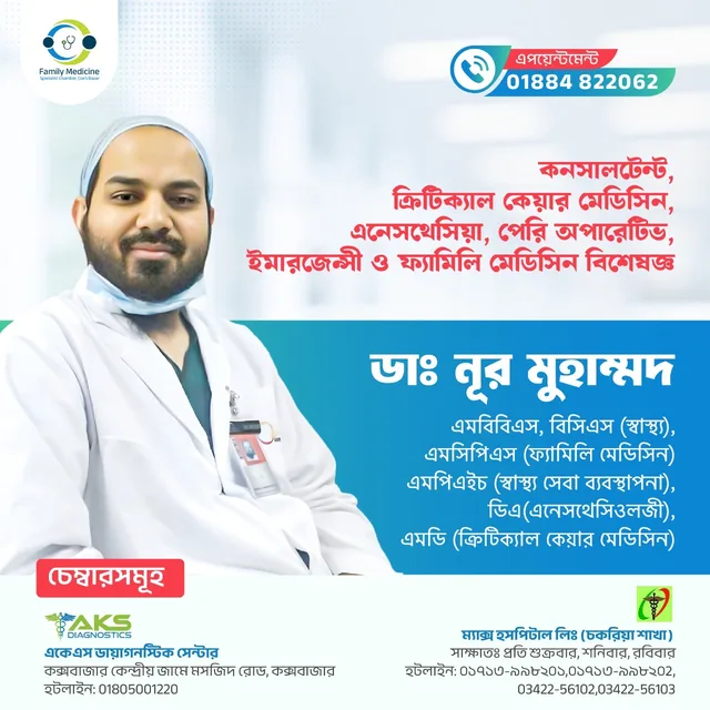 Dr.Noor Mohammad work photo 6