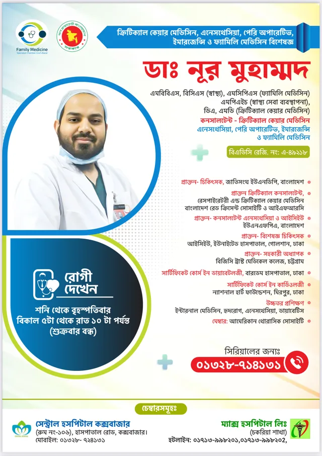 Dr.Noor Mohammad work photo 3