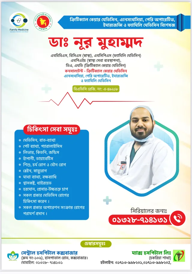 Dr.Noor Mohammad work photo 4