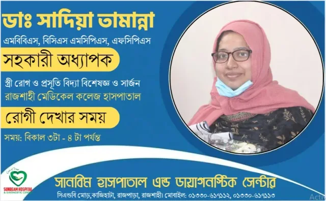 Dr. Sadia Tamanna work photo 7