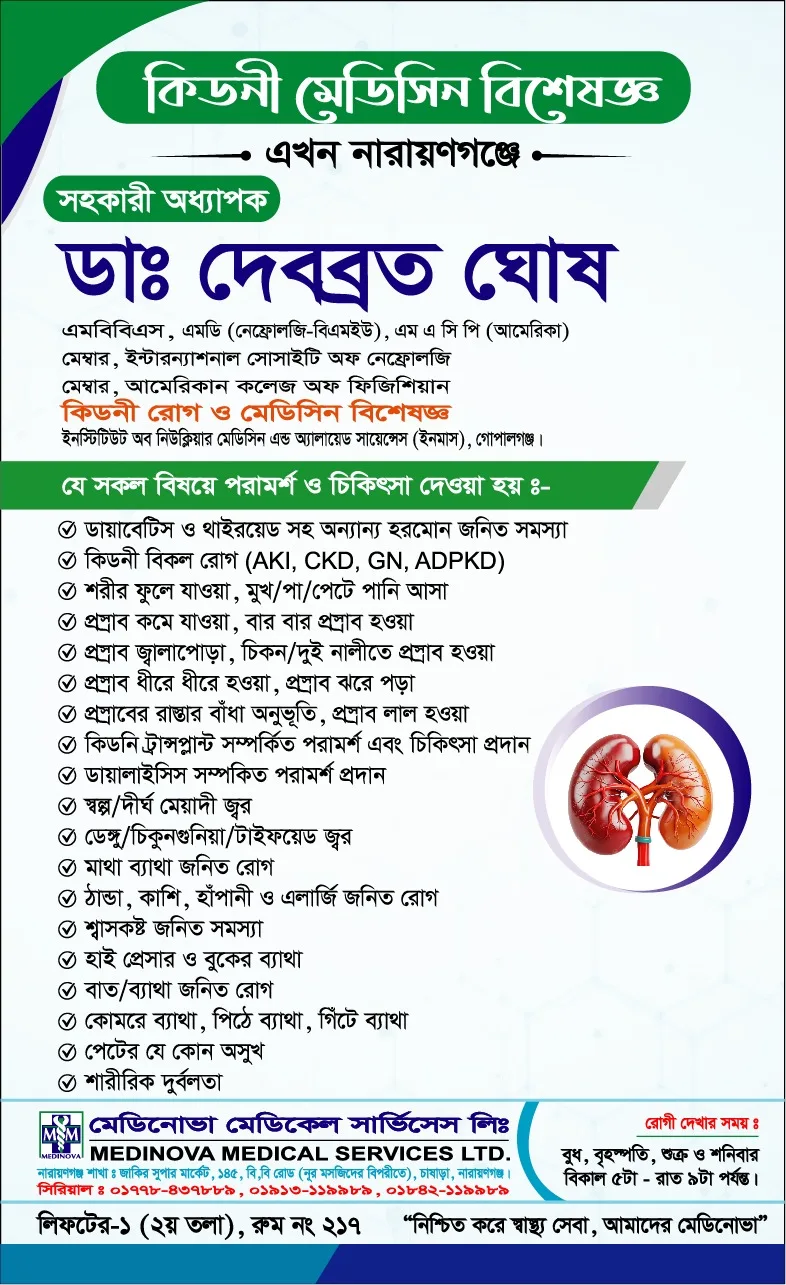 Dr. Debabrata Ghosh work photo 1