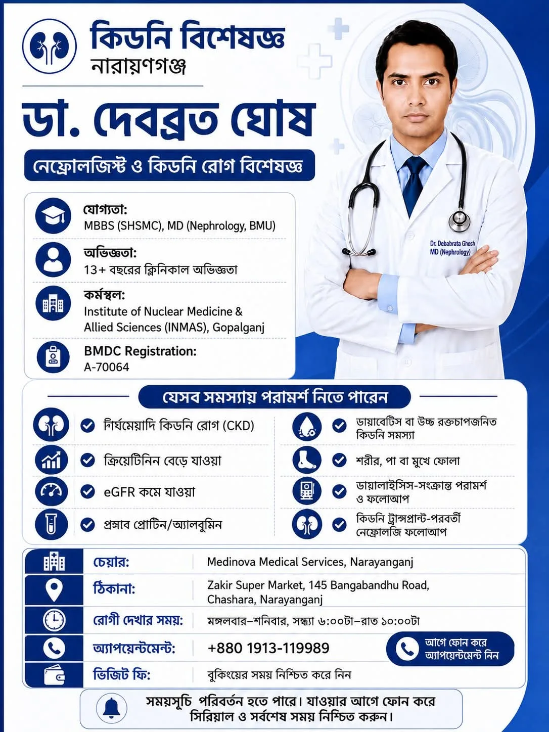 Dr. Debabrata Ghosh work photo 5