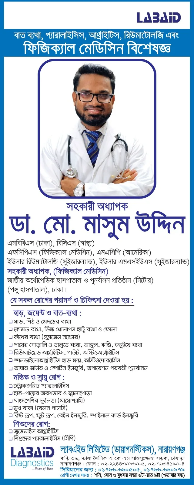 Asst. Prof. Dr. Md. Masum Uddin work photo 4