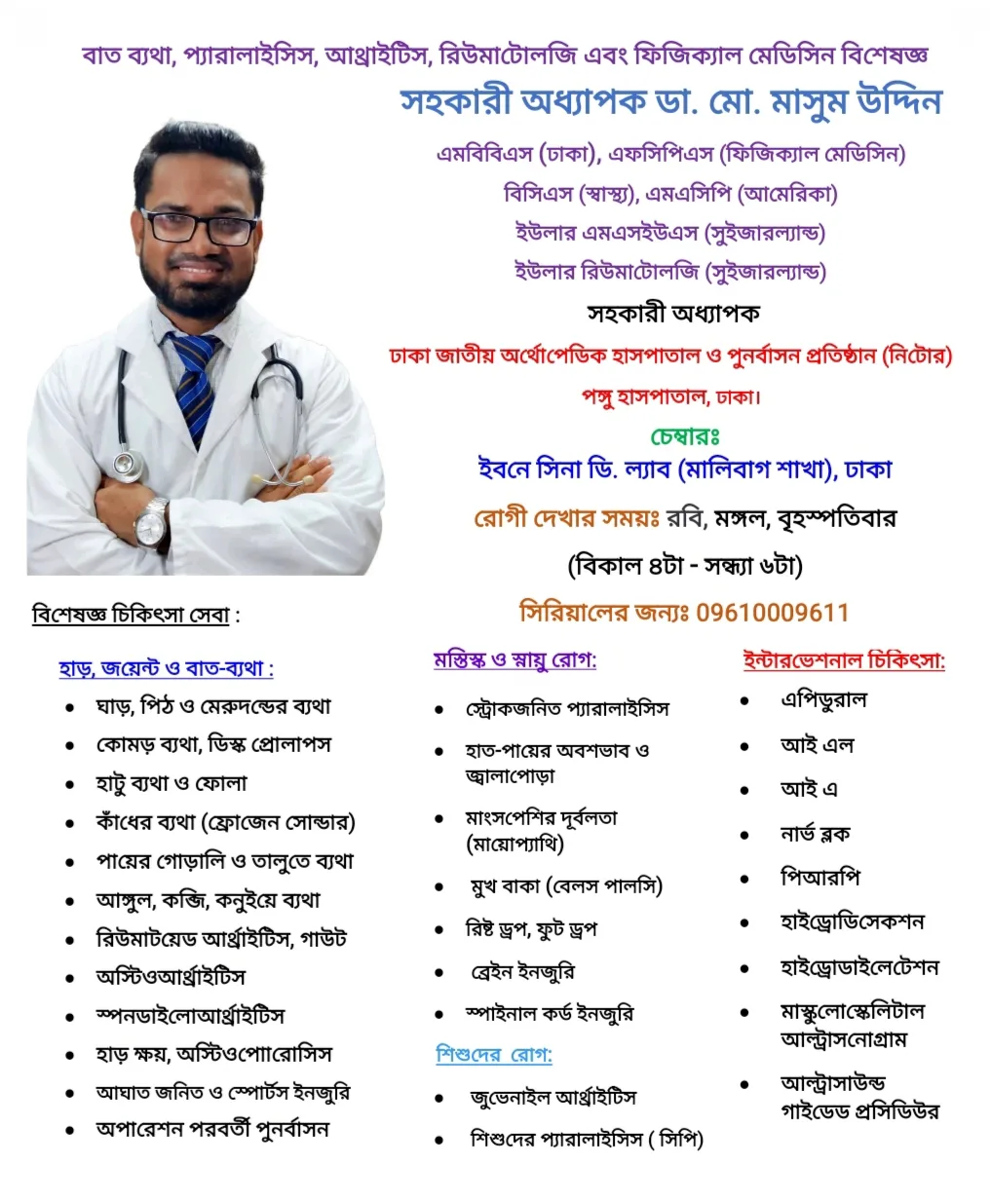 Asst. Prof. Dr. Md. Masum Uddin work photo 2