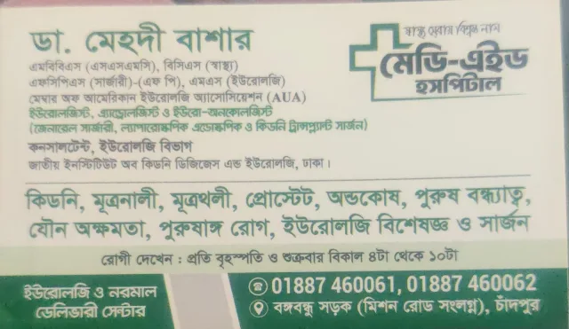 Dr. Mehdi Bashar work photo 1
