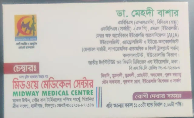 Dr. Mehdi Bashar work photo 2