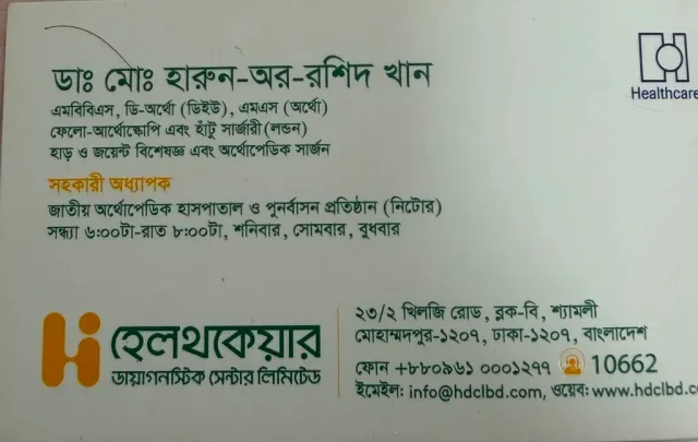 Dr.Md.Harun-Or-Rashid Khan work photo 1