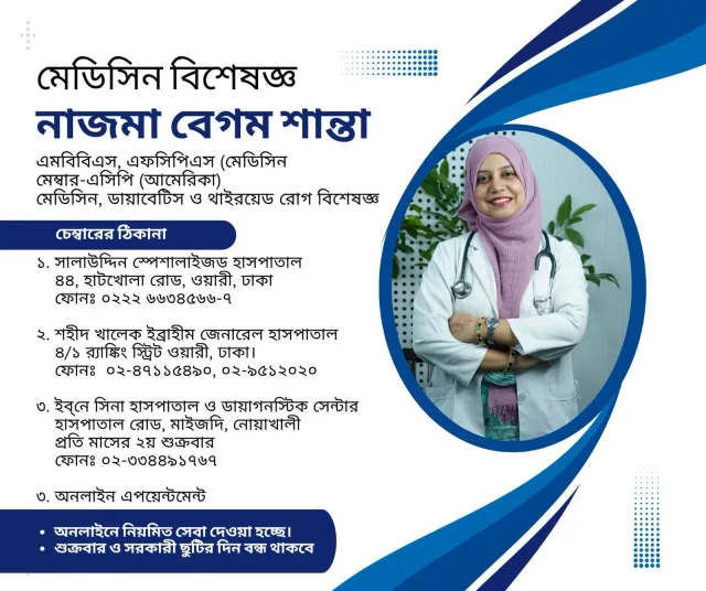 Dr Nazma Begum Shanta work photo 1