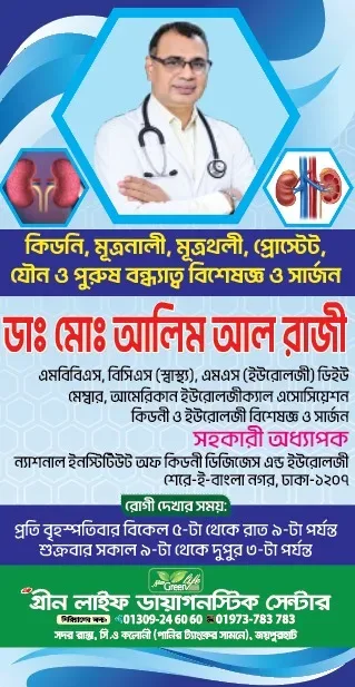 ডা: মো: আলিম আল রাজী / Dr. Md. Alim Al Razi work photo 3