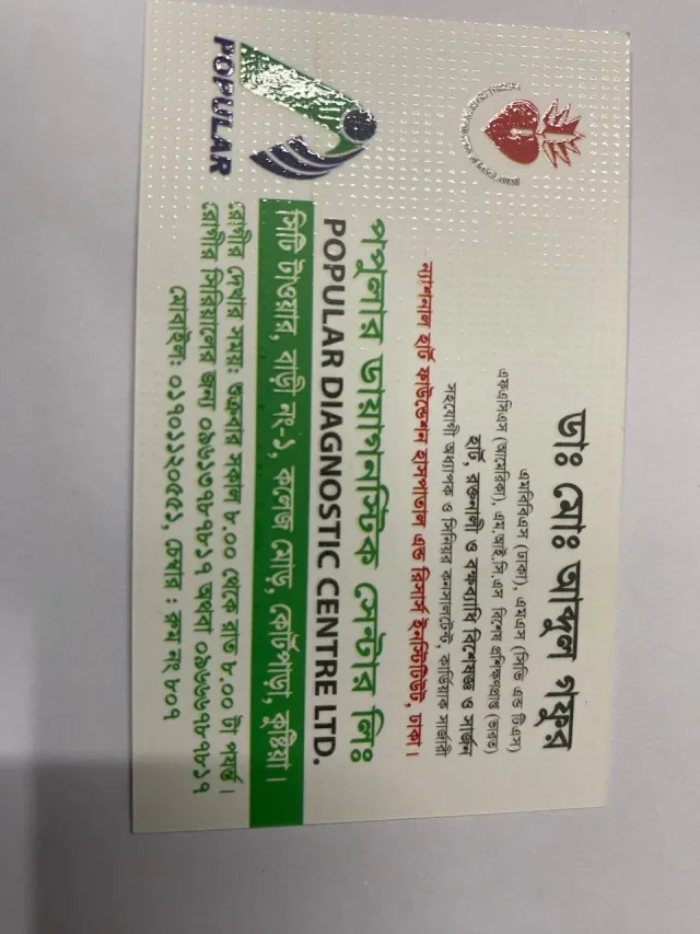 Dr. Md. Abdul Gofur work photo 1