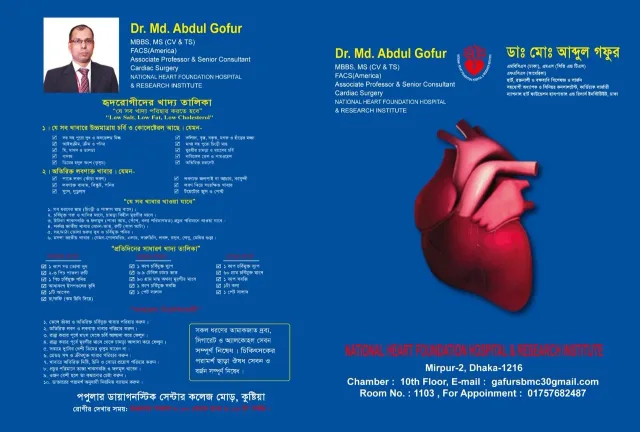 Dr. Md. Abdul Gofur work photo 3
