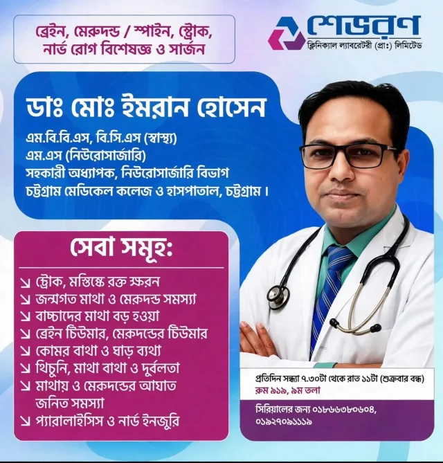 DR. MD. IMRAN HOSSAIN work photo 2