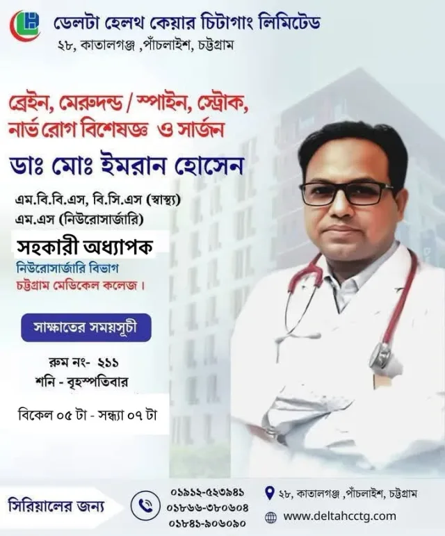 DR. MD. IMRAN HOSSAIN work photo 3