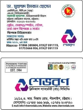 DR. MD. IMRAN HOSSAIN work photo 1