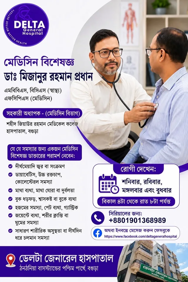 Dr. Md. Mizanur Rahman Prodhan work photo 1