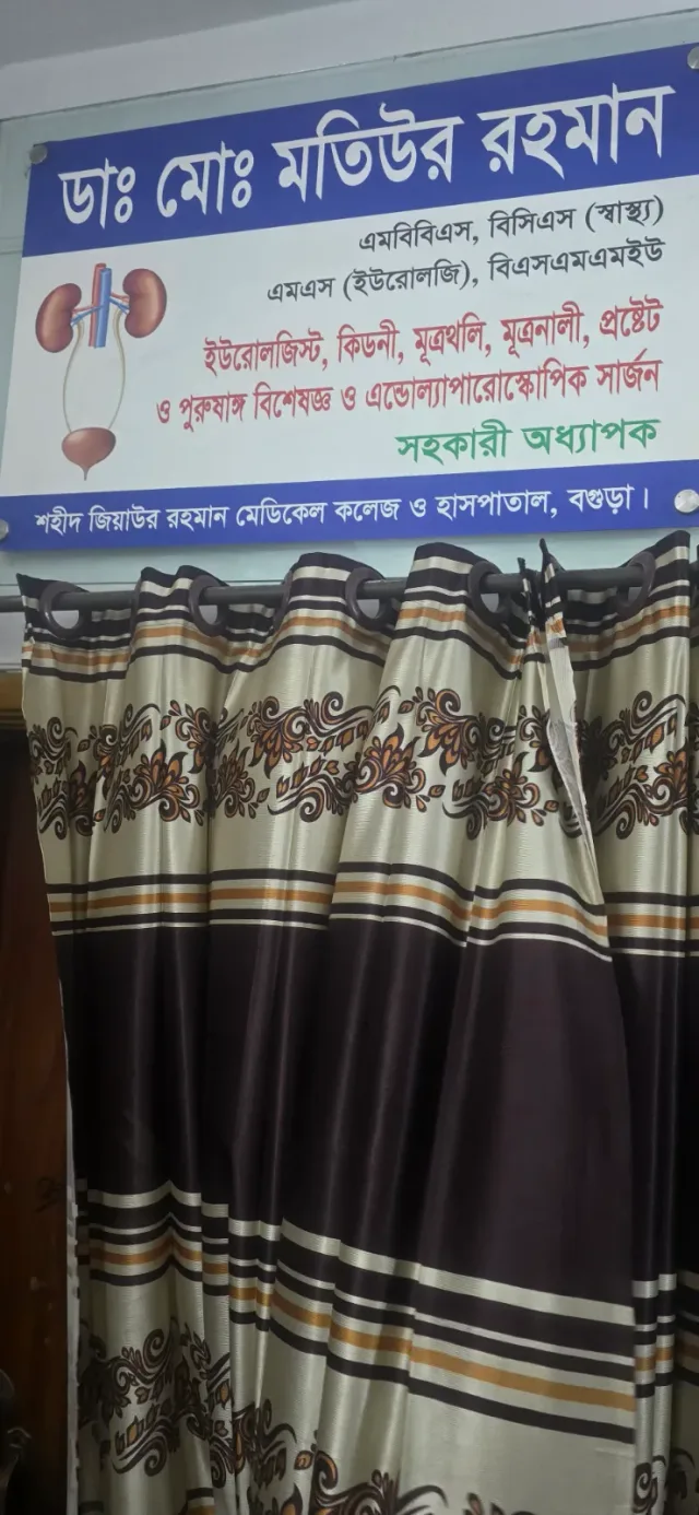 Dr. Md. Motiur Rahman work photo 1