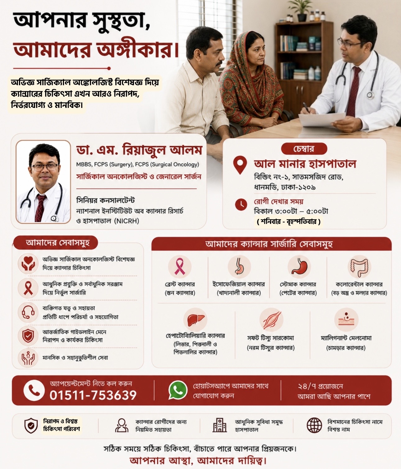 Dr. M. Reazul Alam work photo 3