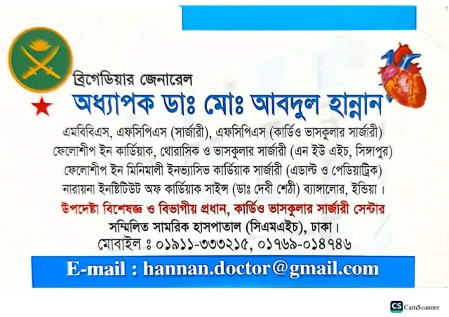 Professor Brig Gen Dr Md Abdul Hannan work photo 1