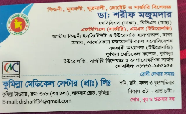 Dr. Sharif Majumder work photo 1