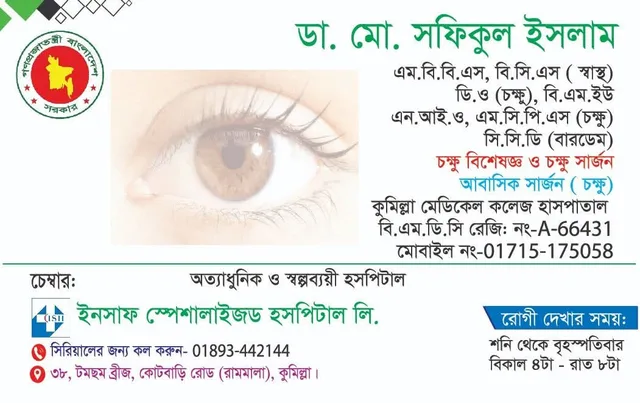 Dr.Md.Shafiqul Islam work photo 1