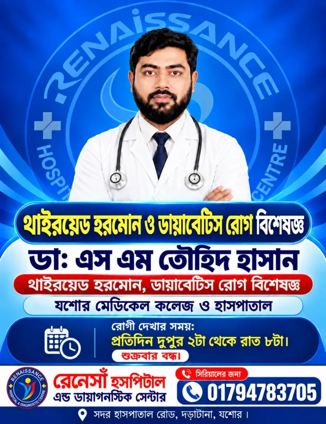 ডাঃ এস এম তৌহিদ হাসান work photo 1