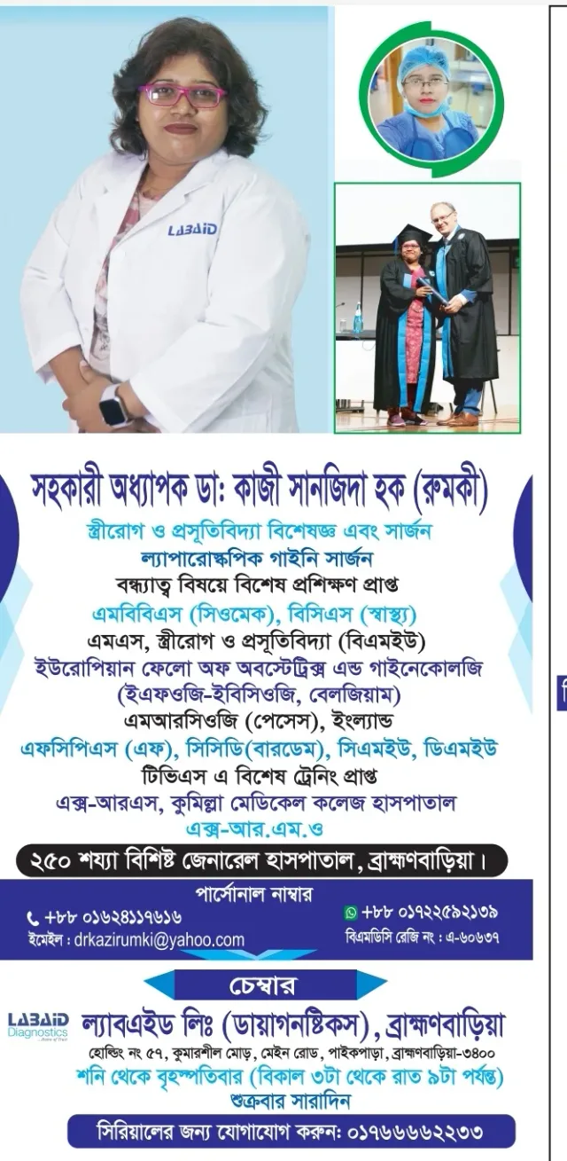 Dr. Kazi Sanjida Haque (Rumki) work photo 1