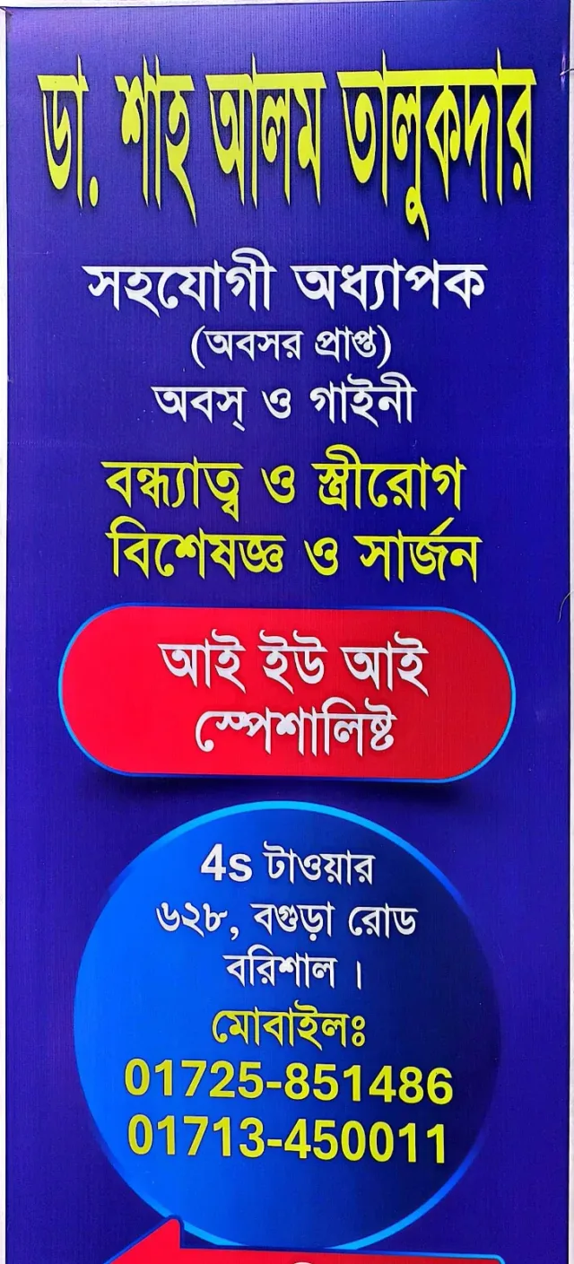 Dr. Shah Alam Talukder work photo 1