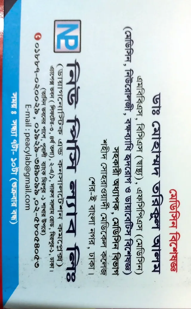 Dr. Mohammad Tariqul Alam work photo 2